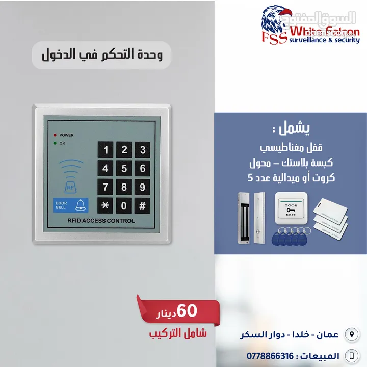 اكسس كنترول تحكم في الدخول Access Control يدعم الكاميرا الفيديو