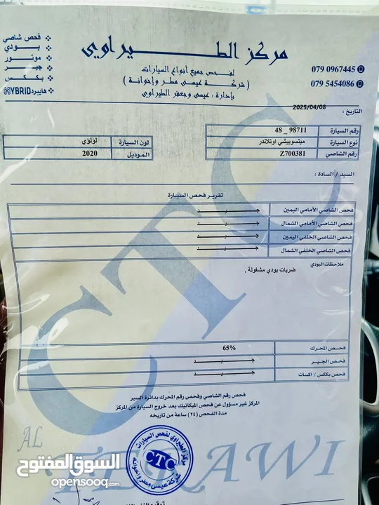 اوتلاندر 2020 (( بارررخص سعررر )) فحص كاامل 7 جيد _ 4*4 _ جمرررك جديد _ شاشة وكاميرا _