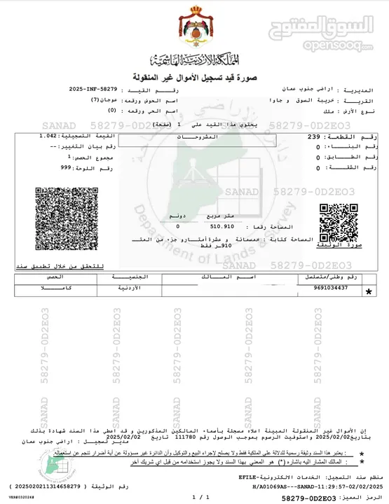 قطعة ارض تجارية في منطقة جاوا للبيع من المالك مباشرة مساحتها 510م على شارعين شارع امامي و شارع خلفي