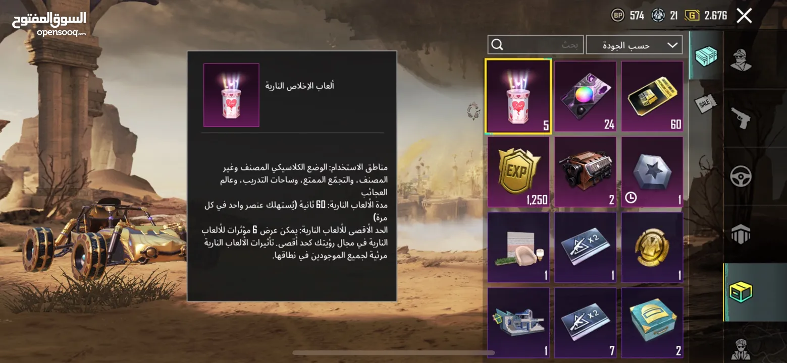 حساب ببجي للبيع