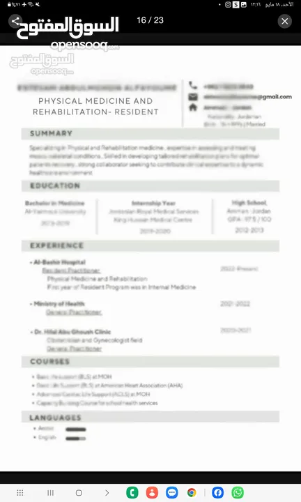 سيرة ذاتية CV للأطباء وكل التخصصات ATS , Cover Letter وللدراسات العليا والحرفيين