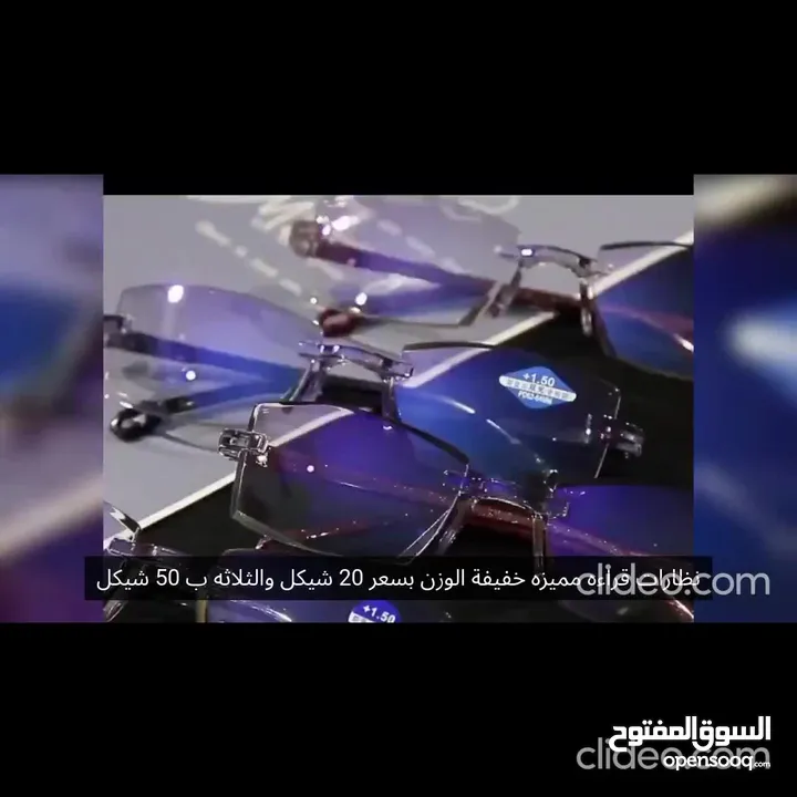 نظارات قراءة كافة الدرجات من 1 إلى 4