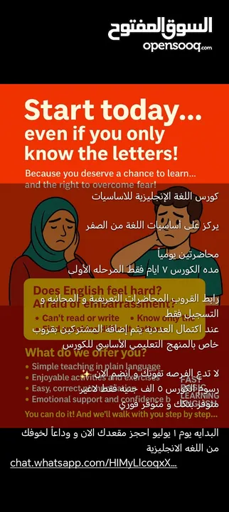 كورس اللغة الإنجليزية للاساسيات اونلاين برسوم رمزيه و طريقه مبسطة و ممتعه