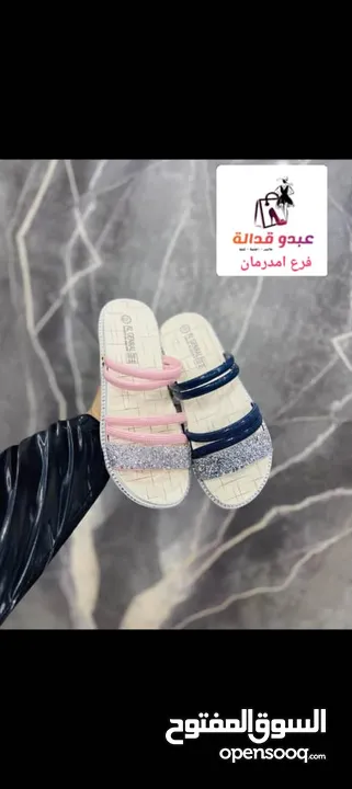 شباشب طلعة وبيت بتشكيلات مختلفة