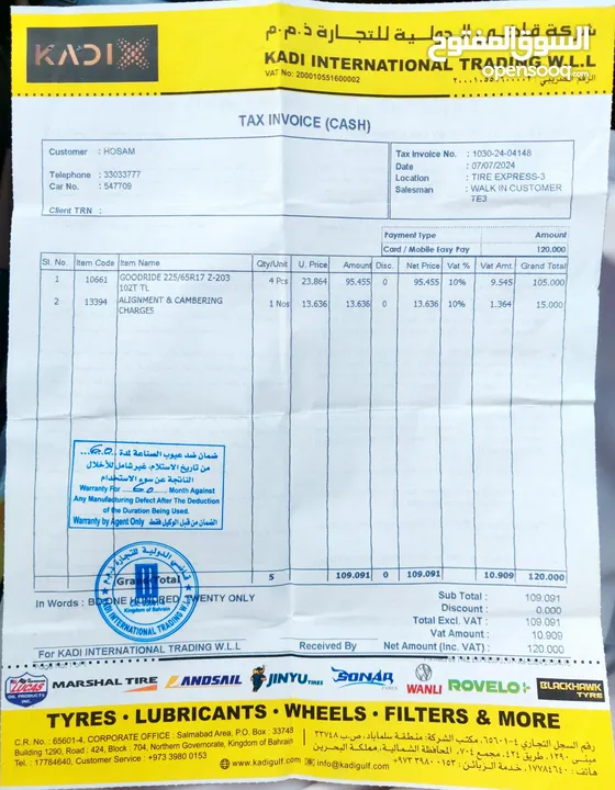 عدد 2 تواير مقاس 225/65/17R