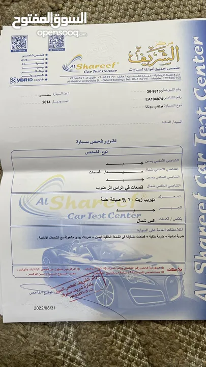 سوناتا 2014 - sonata 2014