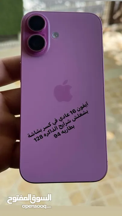 16 عادي بشتغلش شريحه  وؤ