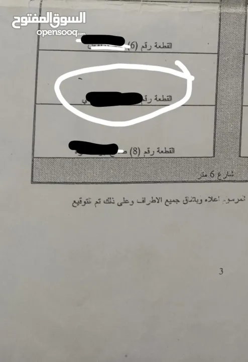 1250 متر للبيع بداعي السفر