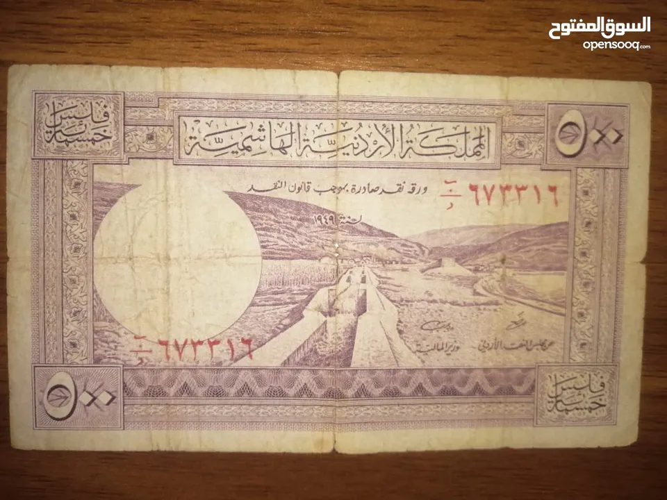 نصف دينار اردني 1949 من النوادر جدا