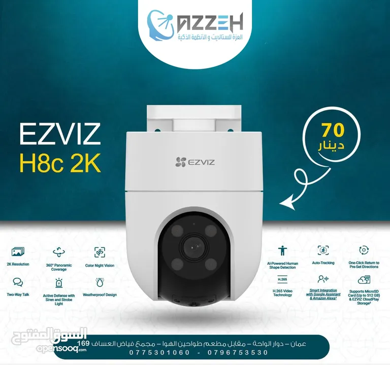 كاميرا مراقبه 360 درجه H8c 2K+EZVIZ