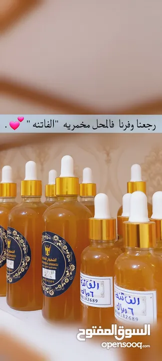 بخور وعطور ومخمريات صلاله