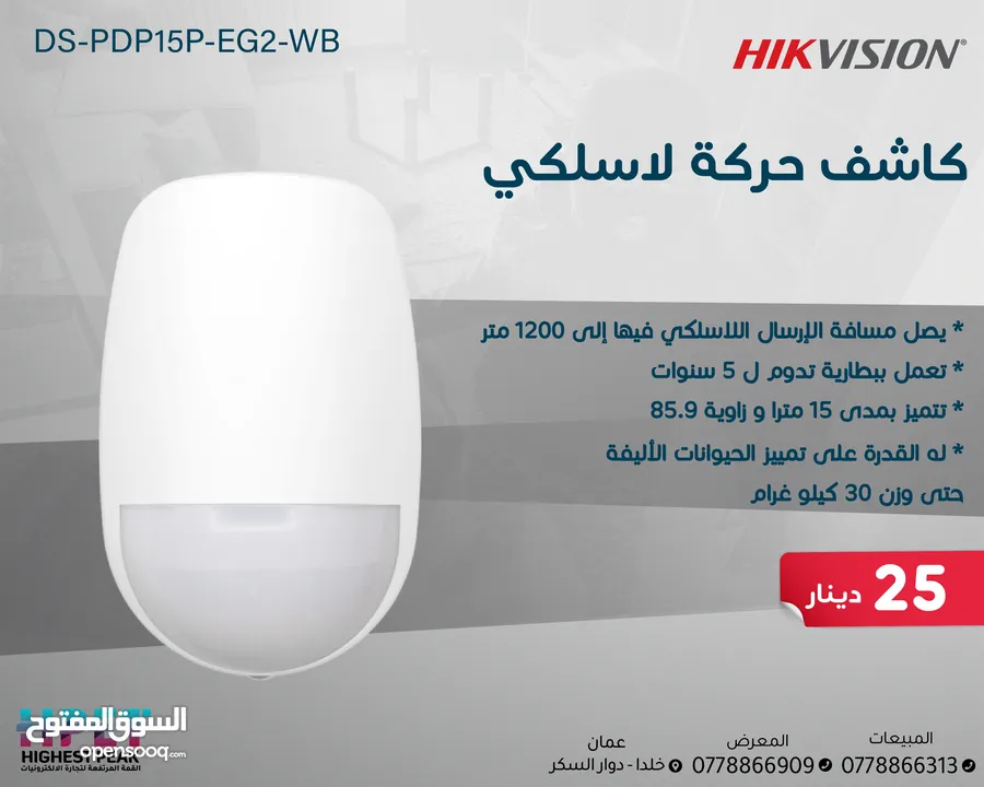 هايكفيجن أجهزة الإنذار اللاسلكية اجهزة سرقة لوحة سرقة ويرلس من HIKVISION