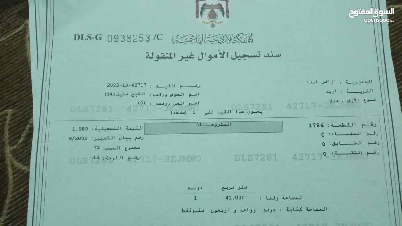 مجموعة اراضي للبيع داخل مدينة اربد تجاري + سكني من المالك مباشرة