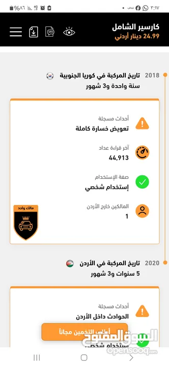 تويوتا بريوس لون ابيض لؤلؤي فحص 3 جيد بسعر مغري قابل للبدل