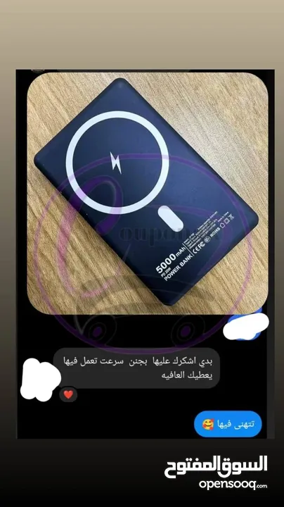 باور بانك مغنطيسي للايفون