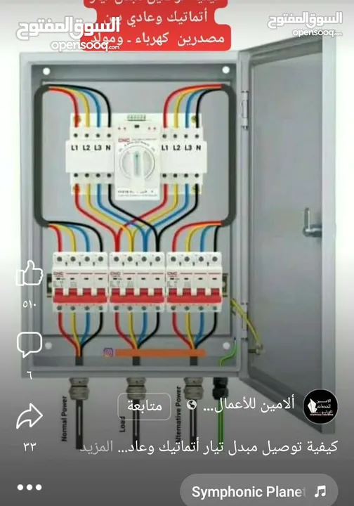 مؤسسة طلة الجبيهة للأدوات الاكهربائية والصحية ومواد البناء والتعهدات والصيانة العامة