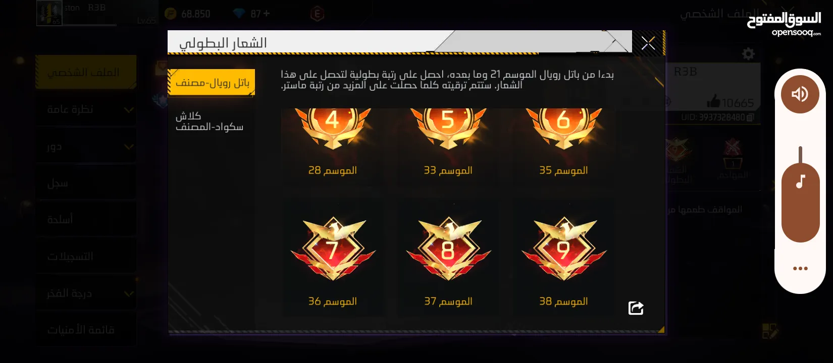 حساب فري فير بسعر 10