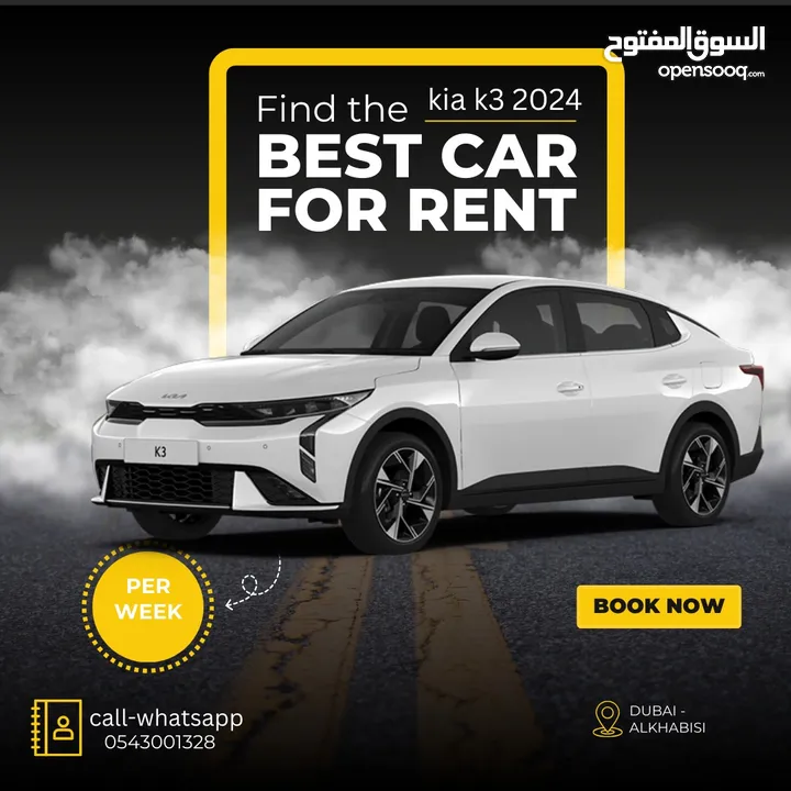 سيارات 2024 للإيجار ،2024 cars for rent