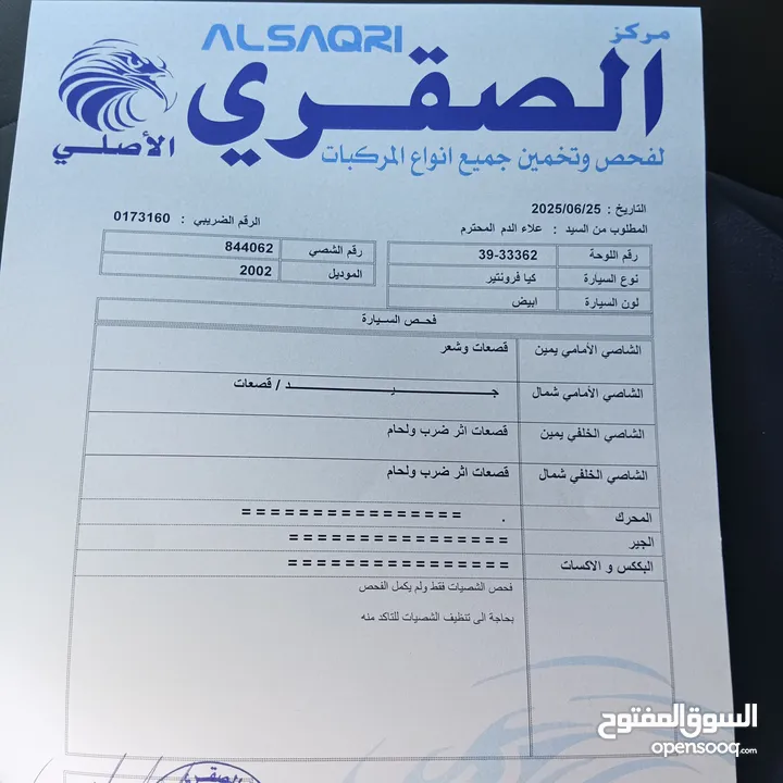 كيا فرونتير 2002