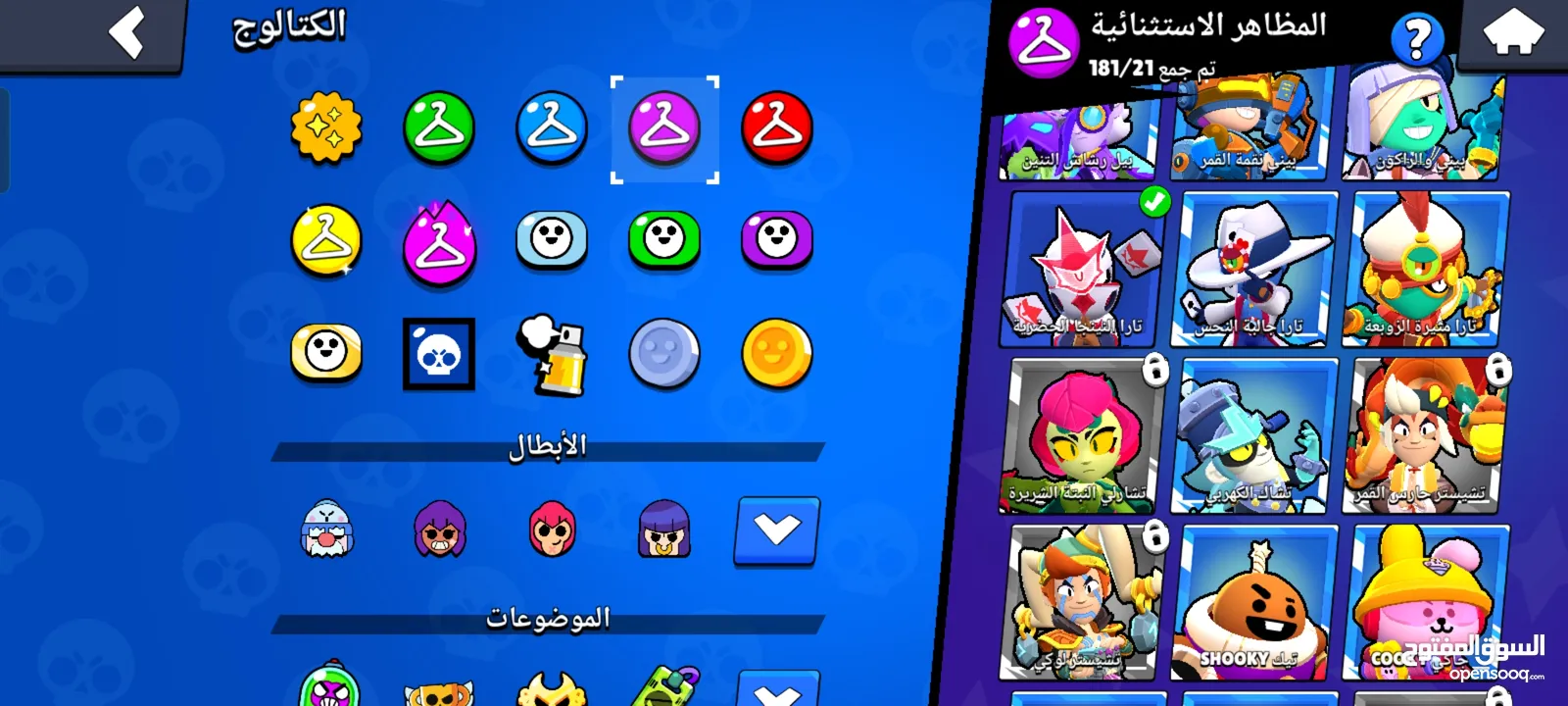 حساب براول ستارز للبيع بسعر حرق