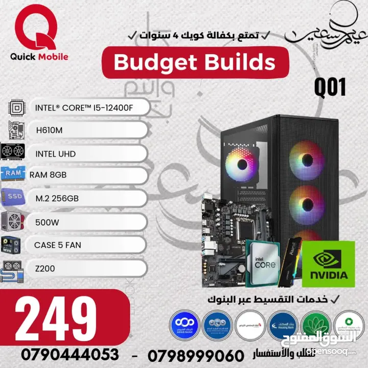 أفضل العروض على شاشات 165 هيرتز 24 انش