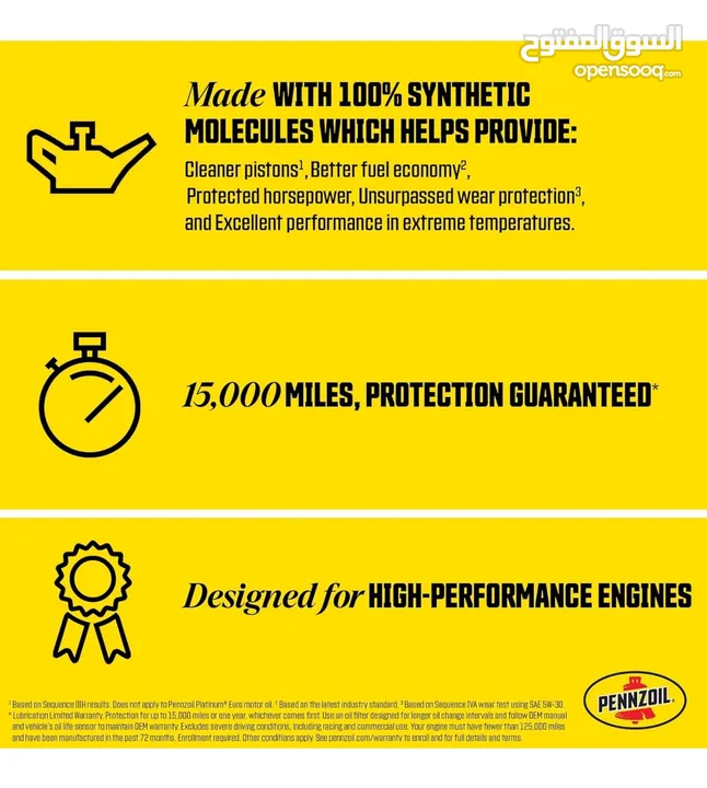 زيت محرك pennzoil platinum 5w20 المصنوع من الغاز.