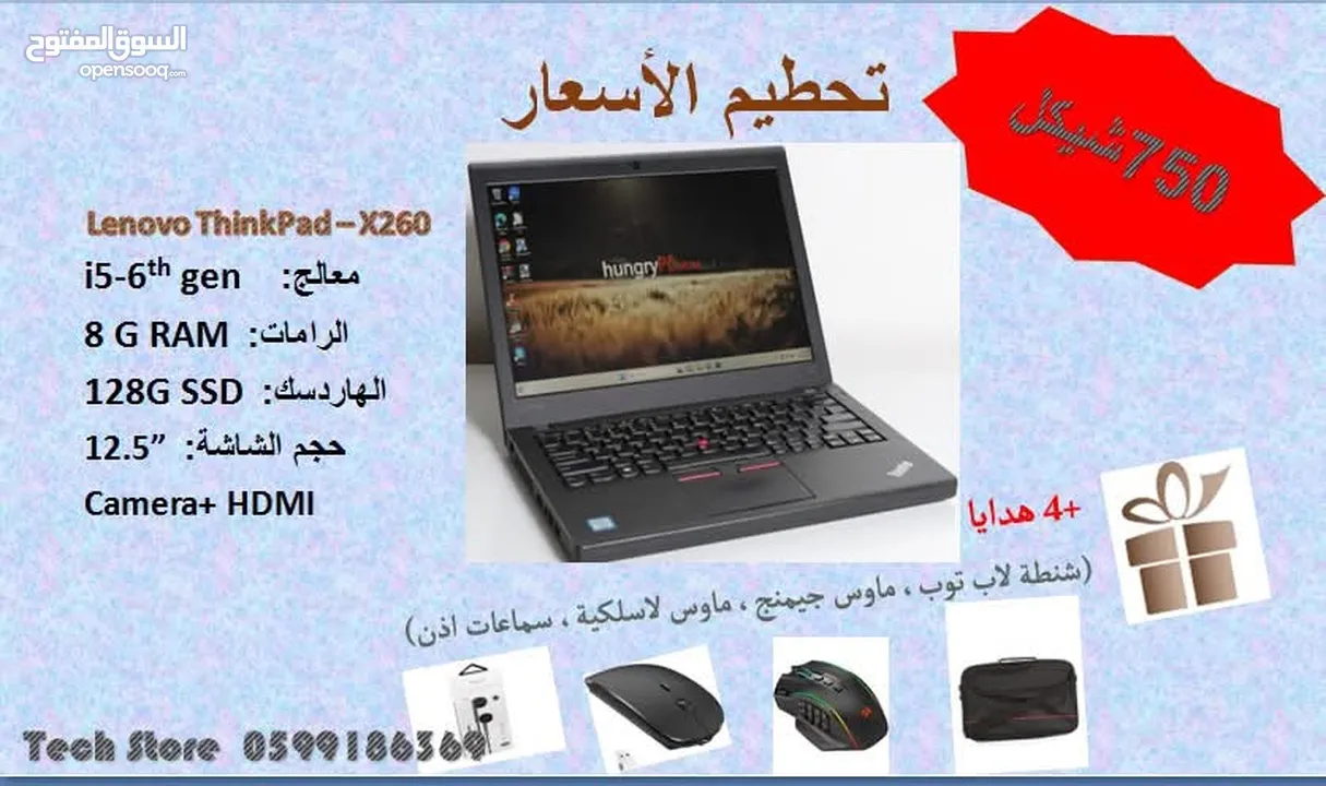 بدك لابتوب اصلي عملي يقعد عندك العمر