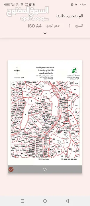 ارض للبيع في السلط الميامين الجنوبي