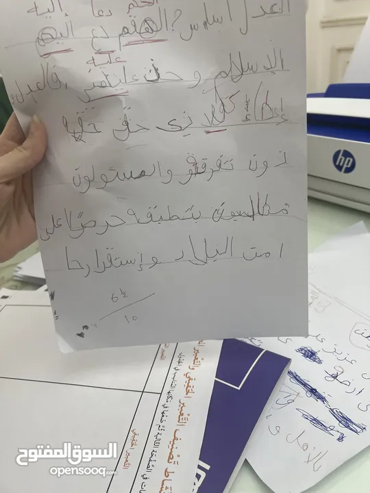 معلمة خاصه