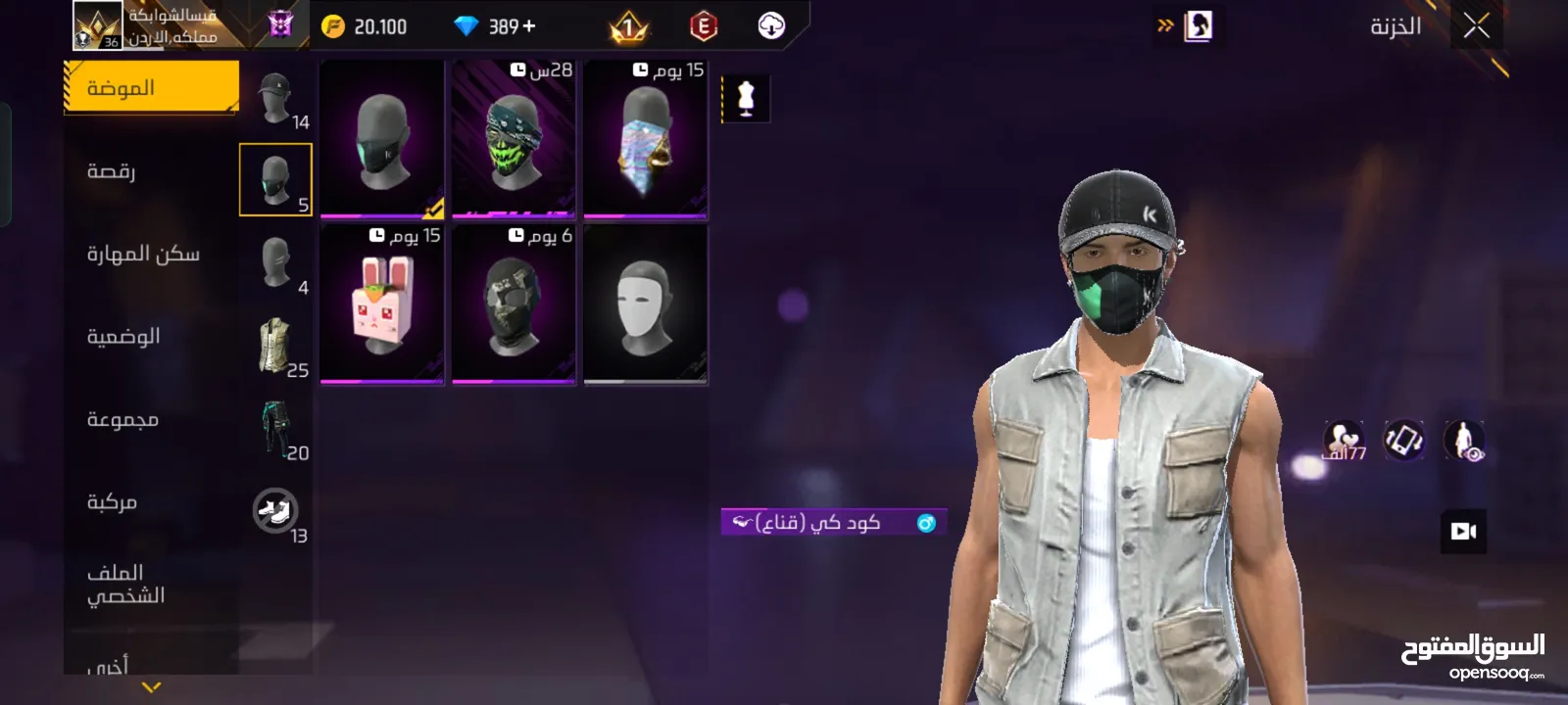 للبيع على 1000جوهره مشحون1030جوهره وفي 730جوهره حالين وتم شحن سيزون لو سمحت لا ترن رقم مو لي