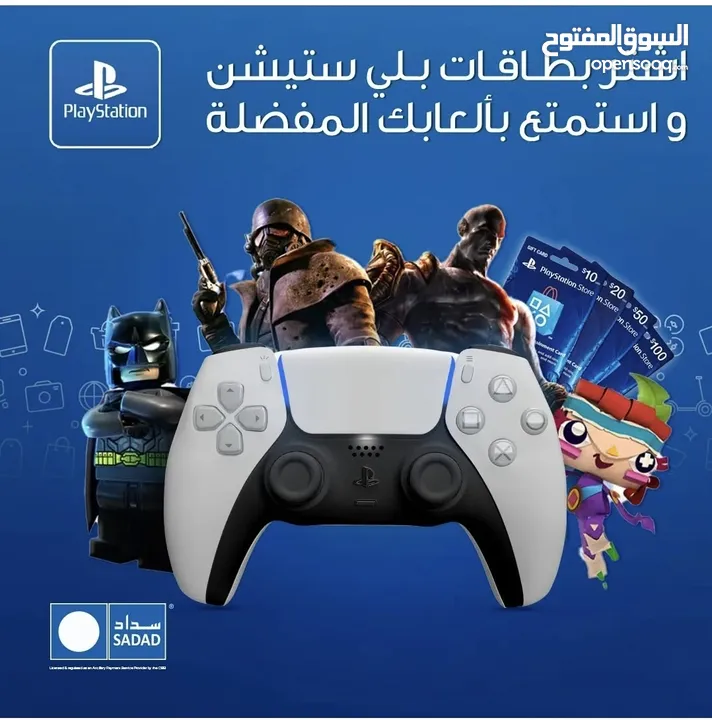 بطاقات بلايستيشن ستور Playstation بأفضل الأسعار ( جميع المتاجر )