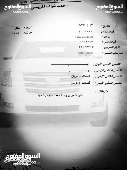 بكم نيسان نفارا اوروبي توماتيتك عالي فل كامل 2006بيع او بدل