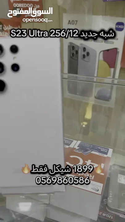 S23 Ultra (256/12)