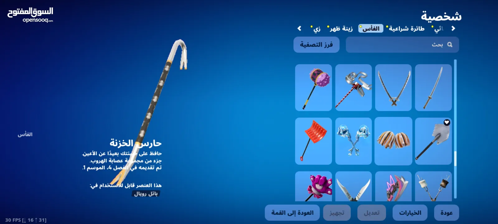 حساب فورت نايت للبيع