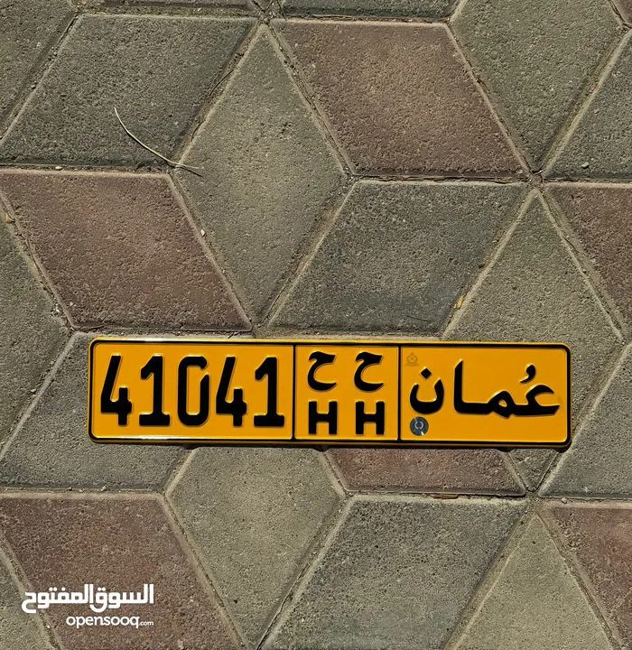 41041.ح ح خماسي