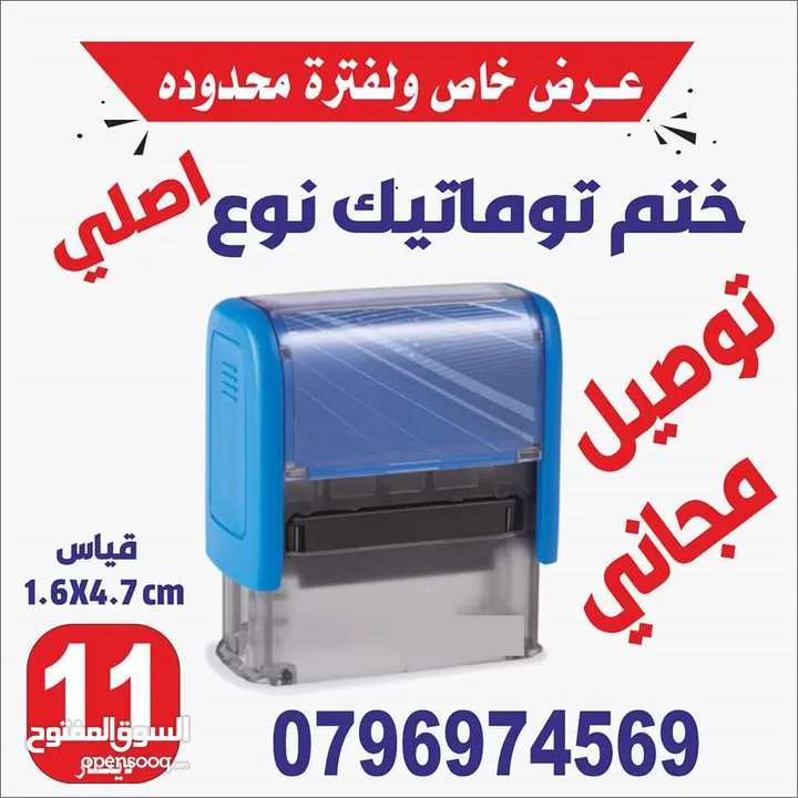 اختام فوريه خلال ساعه نمساويه اصلي   ختم جيب تاريخ دائري مربع ختم شركه محل طبيب محامي مطبعة للاختام