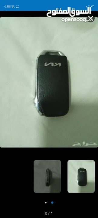 مفتاح كيا 2023