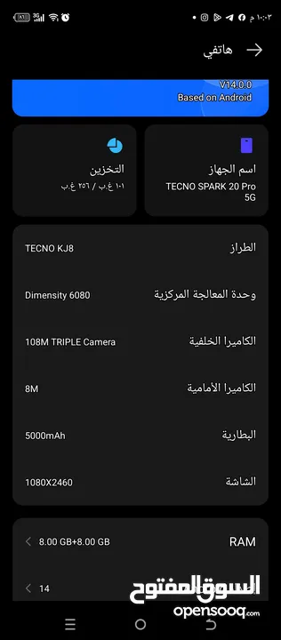 تكنو سبارك 20برو 5G  رام 8+8و 256