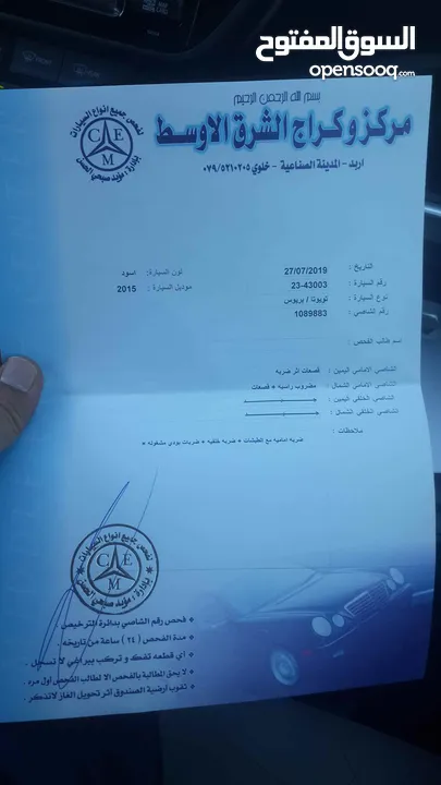 بريوس c 2015 للبيع