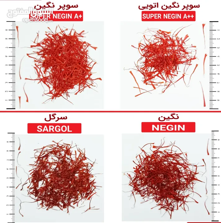 موزع جملة للزعفران الإيراني الأصلي