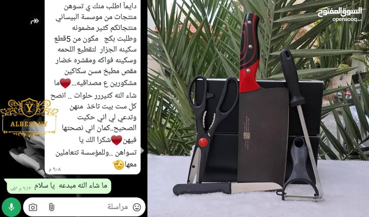 بكج سكاكين المطبخ مكون من 5 قطع قوي وحاد