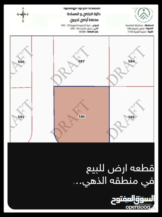 أرض للبيع في ذهيبه الغربيه