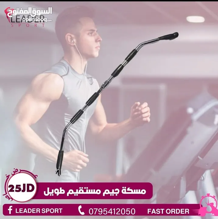مسكات هوم جيم