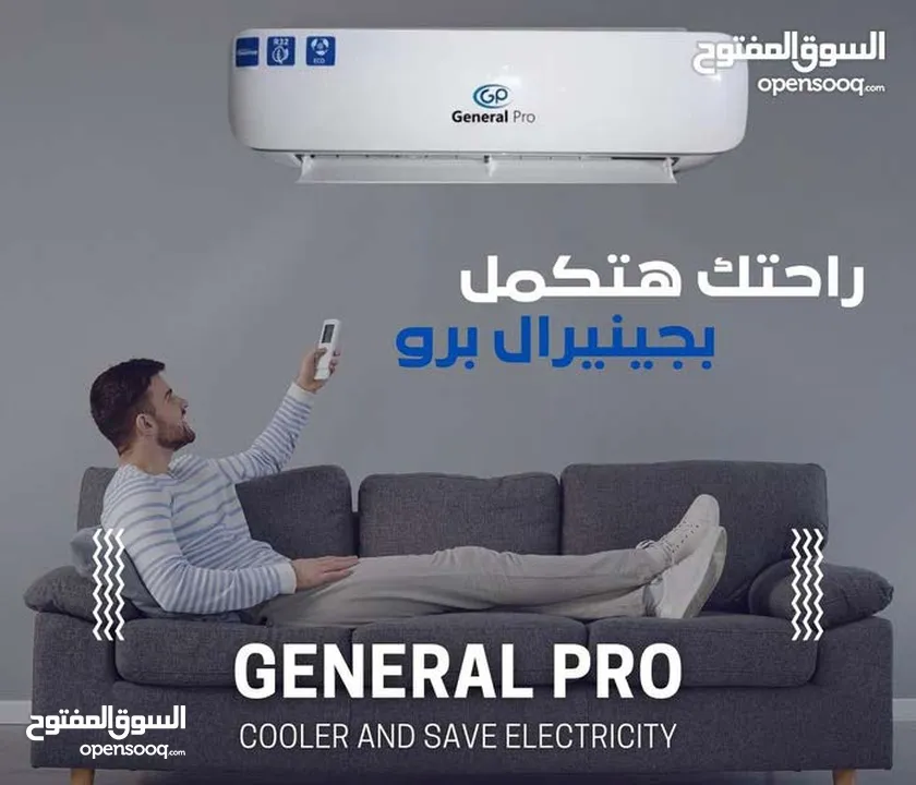 مكيف جنرال برو 1طن 2025  نسبة توفير 70 %شامل توصيل والتركيب