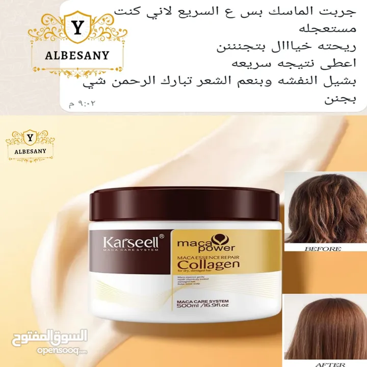 ماسك علاجي للشعر بالكولاجين karseel collagen