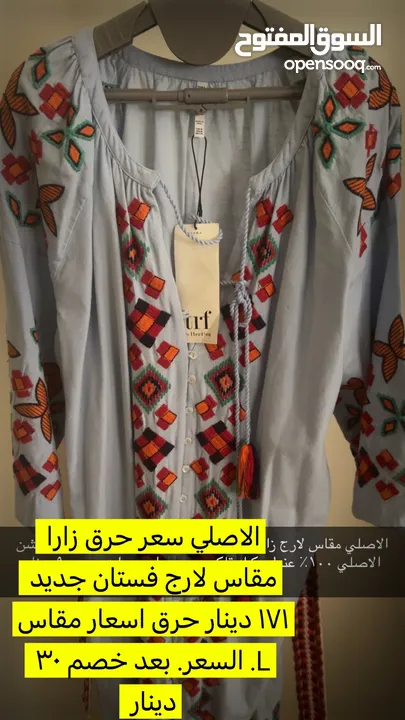 فستاين معروضه فقط بالصور خصم حرق 70٪؜ ابيع للسفر اسعار وخصومات مغريه