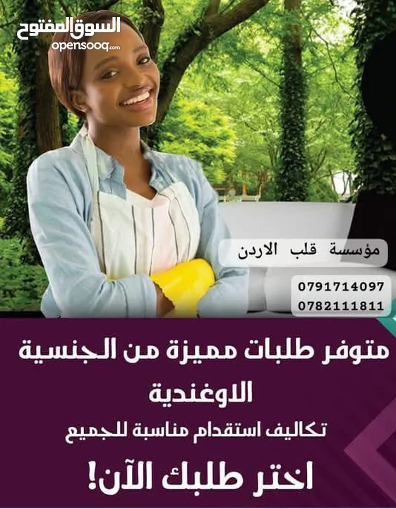 التدبير المنزلي وعاملات المنازل جنسيات مختلفة من الفلبينيه والجنسيه الإثيوبية تسليم فوري وصول حديث