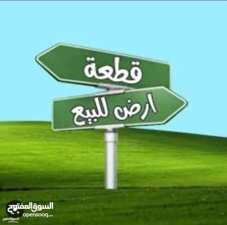 للبيع قطعه ارض قرب مفرق الصناعيه بيت ايبا