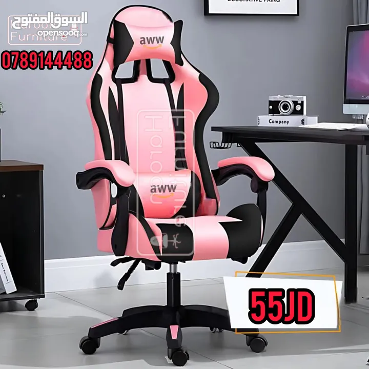 كرسي جيمنج ممتاز بالوان مميزه تناسب الشباب والبنات  فقط55 دينار