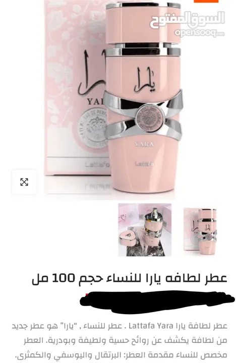 عطور فرنسيه اصليه